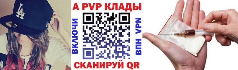 купить закладку Волосово А ПВП СК