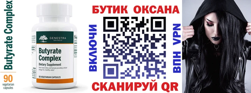 купить наркотики сайты  Волосово  mega как зайти  БУТИРАТ вода 