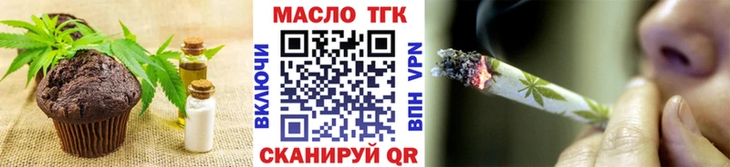 Печенье с ТГК марихуана  OMG зеркало  Волосово  купить наркотики сайты 