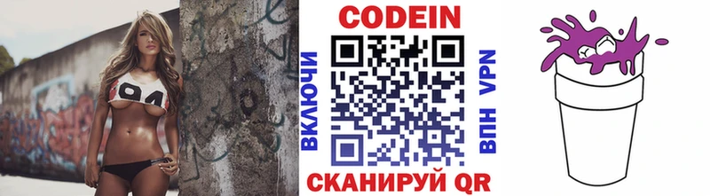 Кодеиновый сироп Lean напиток Lean (лин)  Волосово 