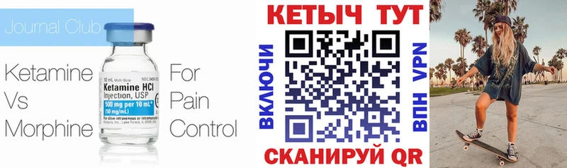 купить наркоту Волосово Кетамин VHQ